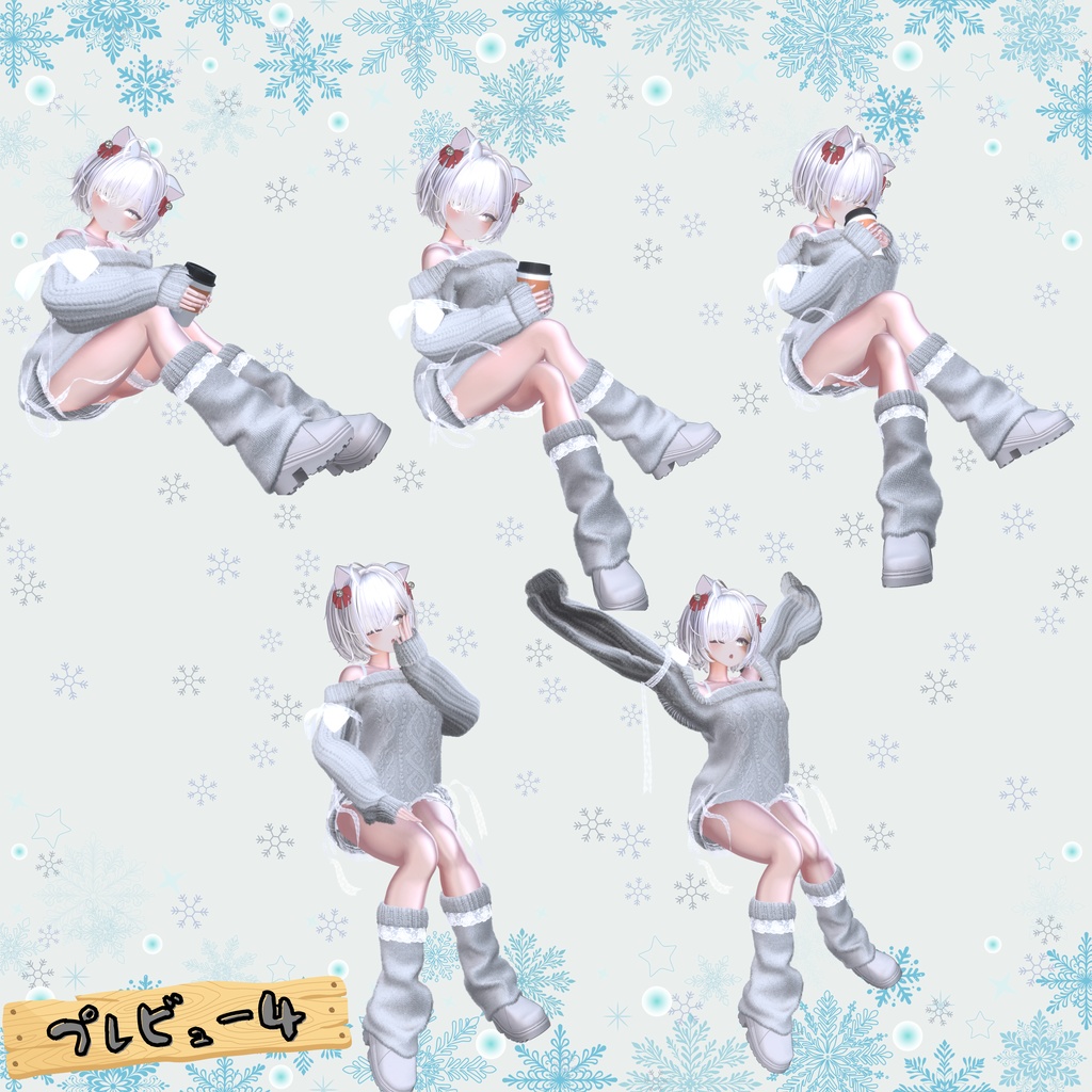 【❄️Winter Collection❄️】:冬ポーズ集(合計53個)