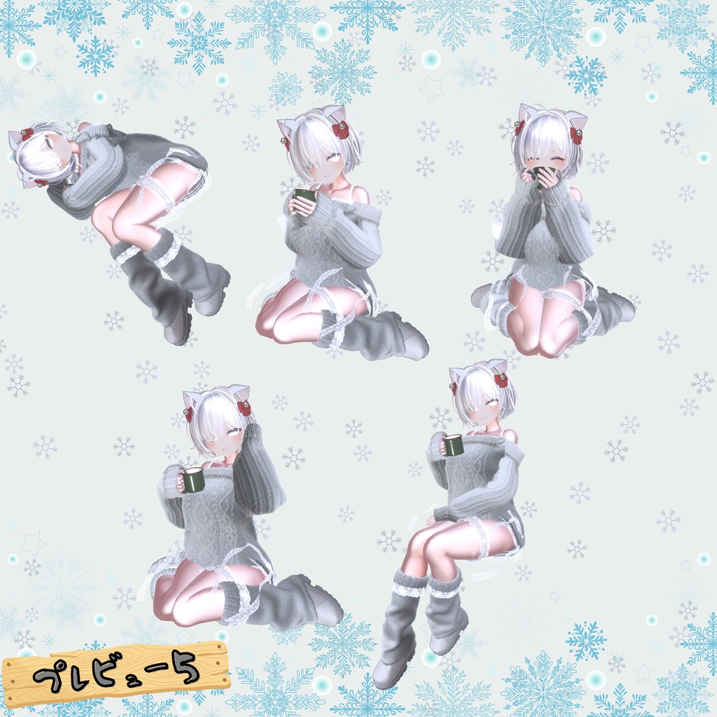【❄️Winter Collection❄️】:冬ポーズ集(合計53個)
