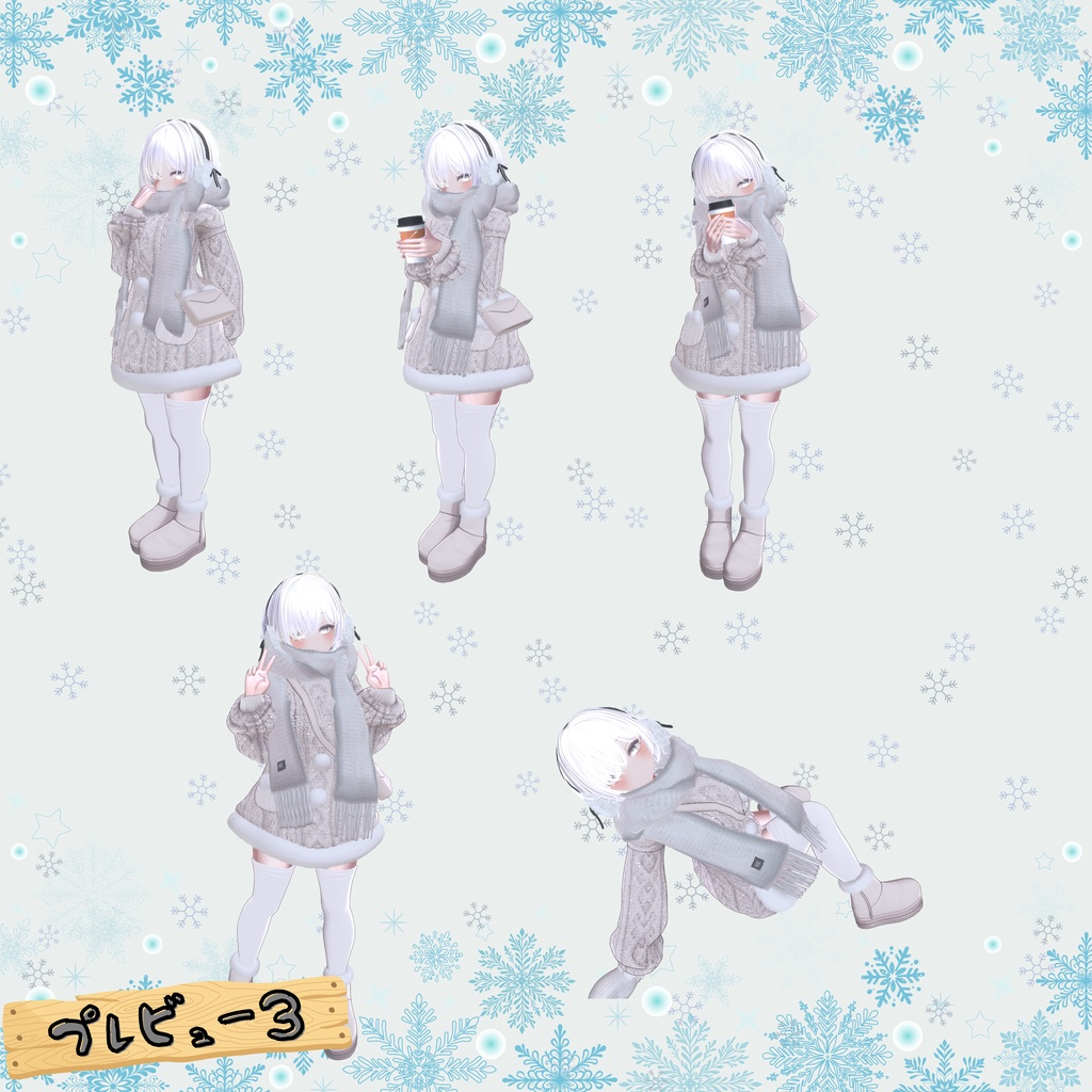 【❄️Winter Collection❄️】:冬ポーズ集(合計53個)