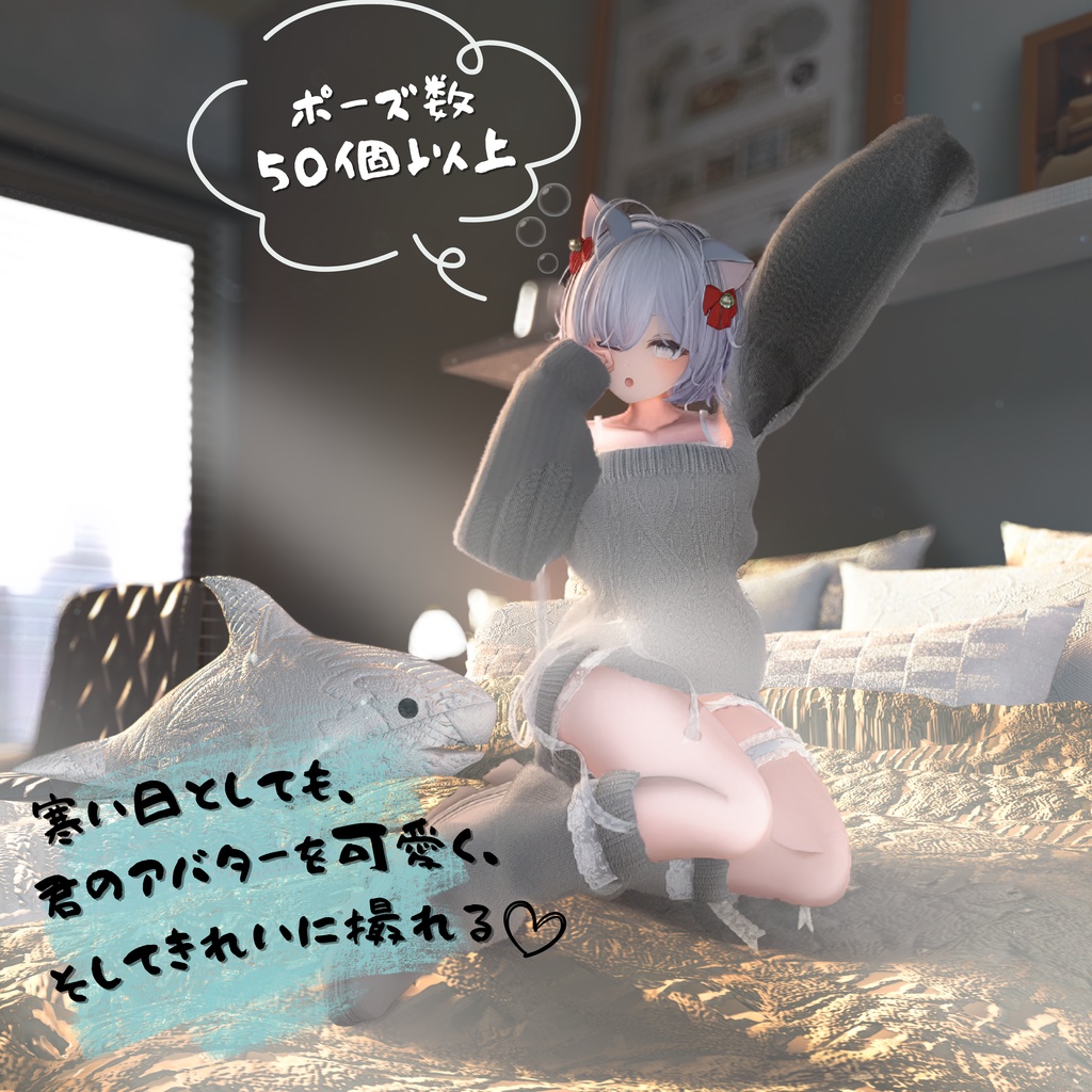 【❄️Winter Collection❄️】:冬ポーズ集(合計53個)