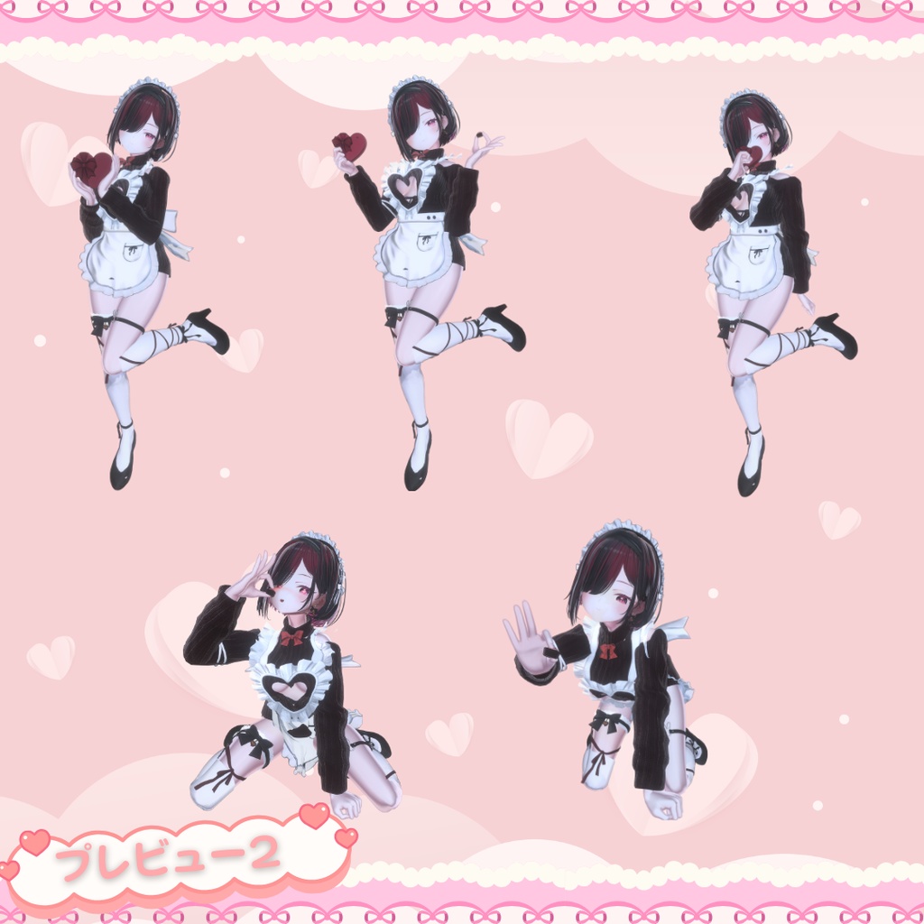 【✨完全無料✨】💕ヴァレンタインポーズ集(合計24個)