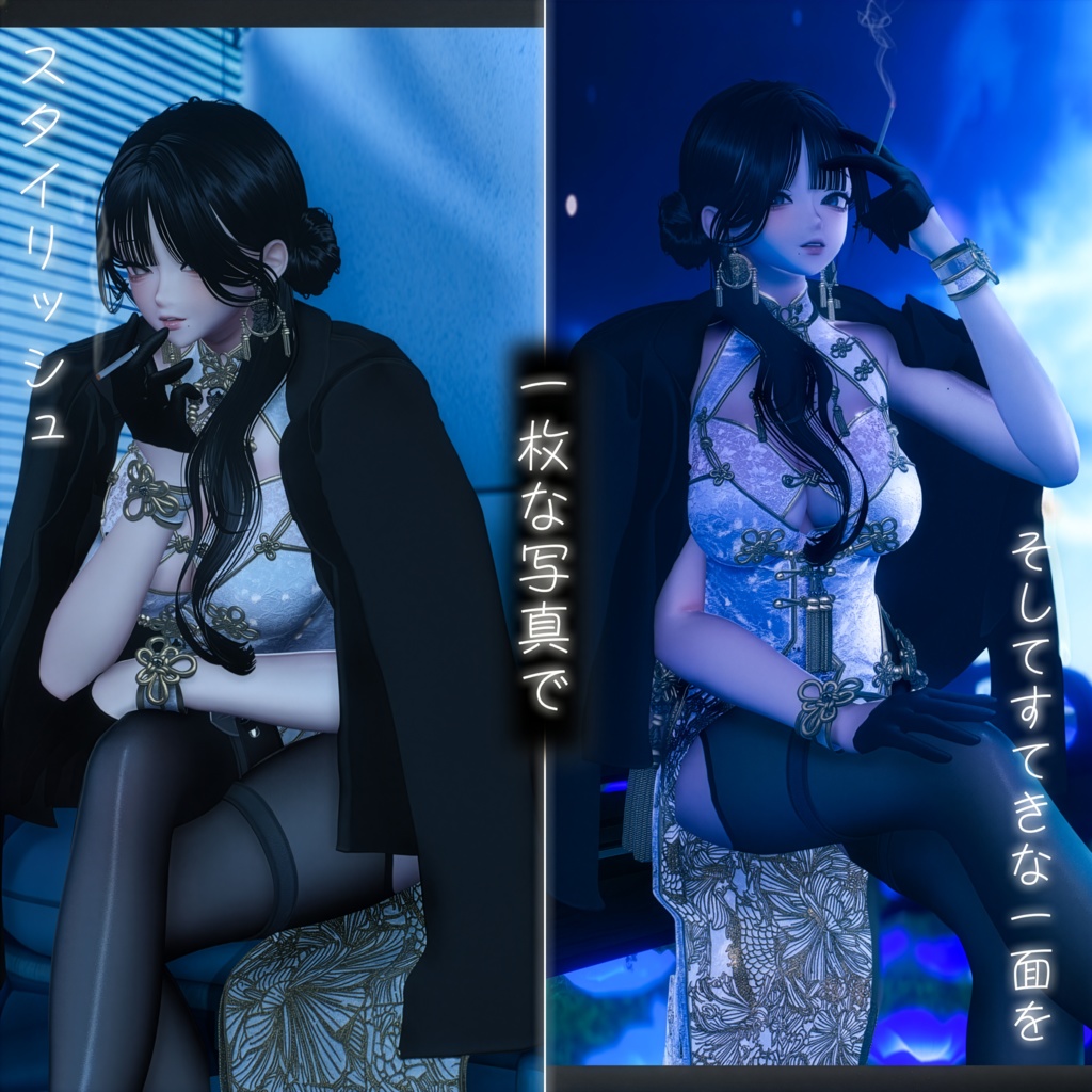 セール中✨【Fashion Collection】タバコポーズ集(合計60個)