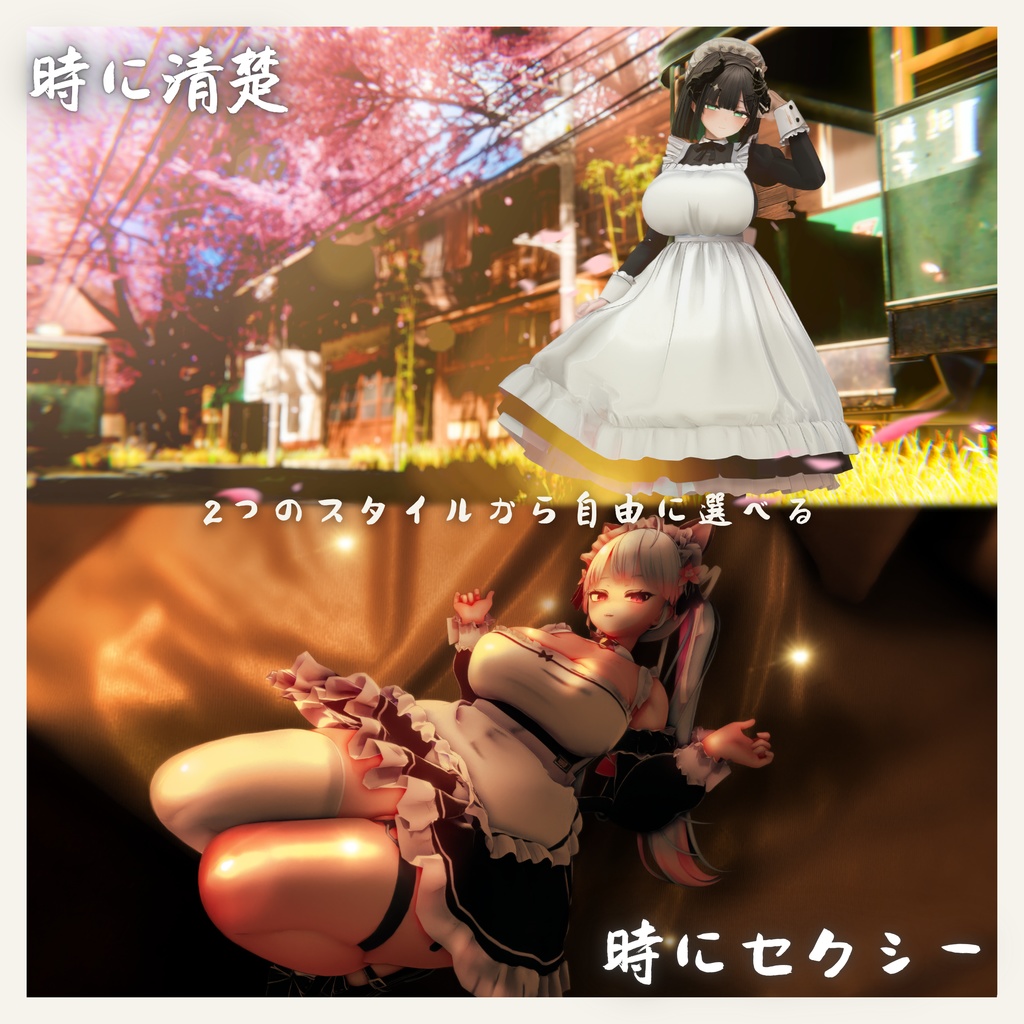 ✨1週間限定セール✨【Costume Collection】メイドポーズ集(合計53個)