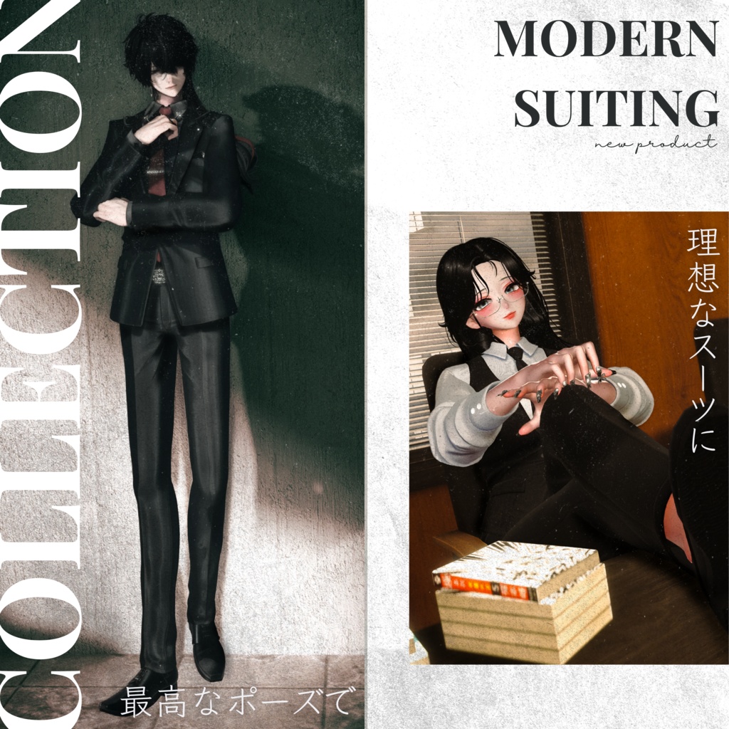 【Costume Collection】スーツポーズ集(合計35個)