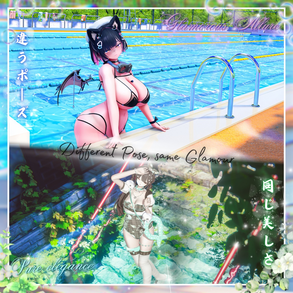 ✨セール中✨【Summer Collection】水着ポーズ集 Vol. 2(合計70個)
