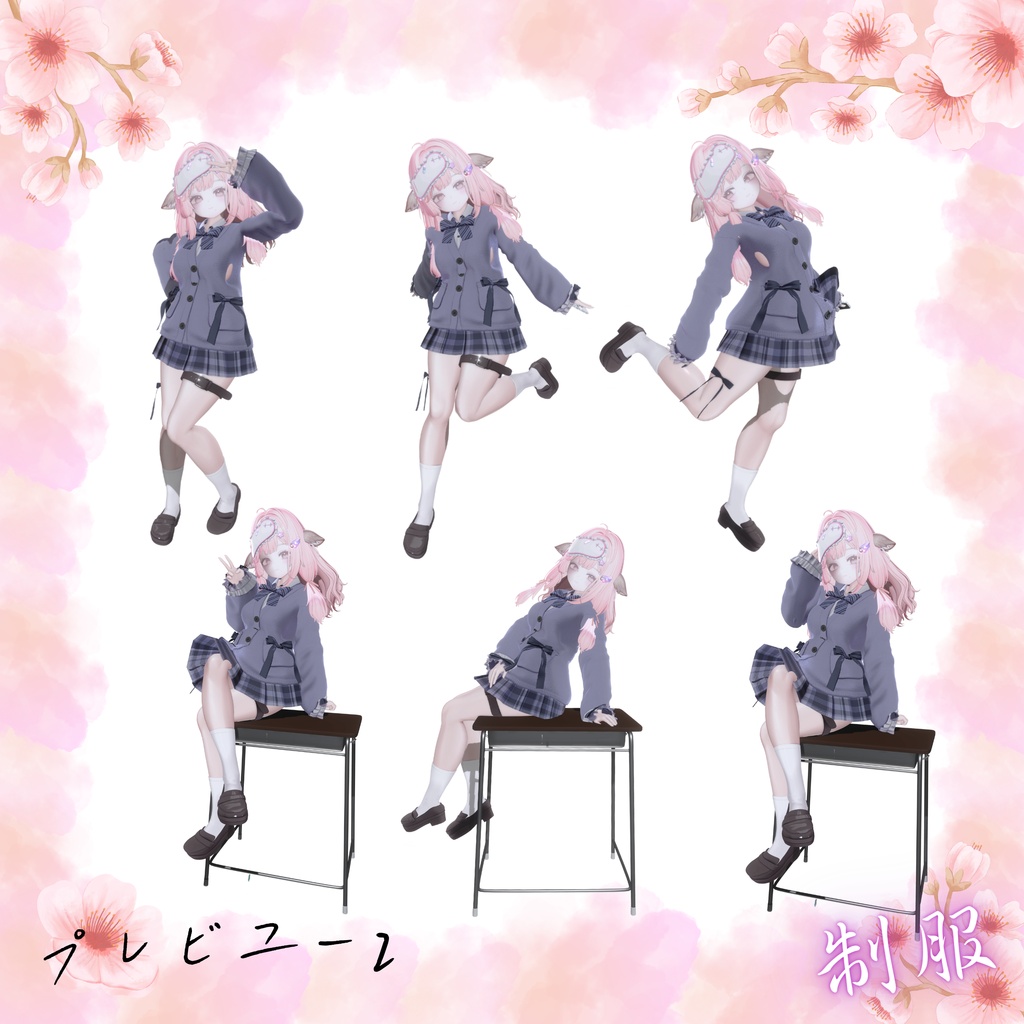 ✨セール中✨【Memory Collection】学校ポーズ集(合計60個)
