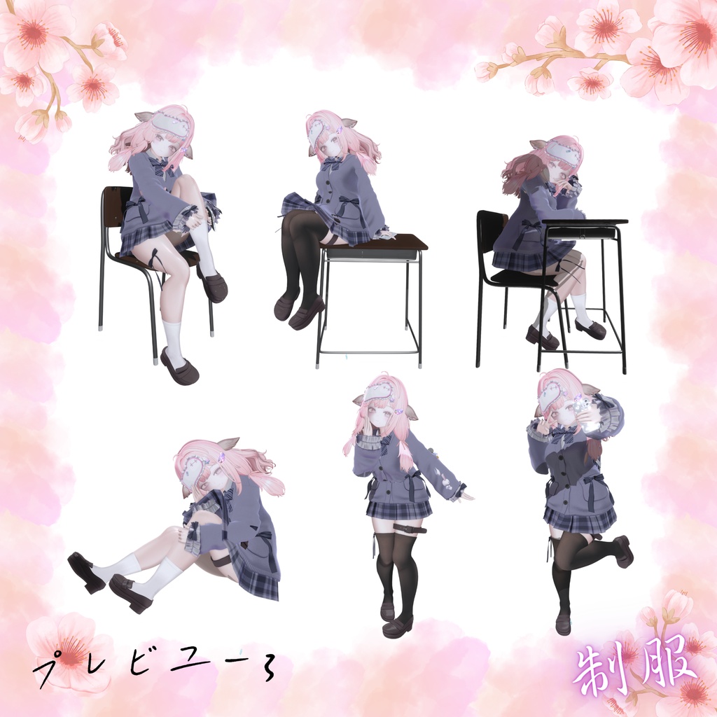 ✨セール中✨【Memory Collection】学校ポーズ集(合計60個)