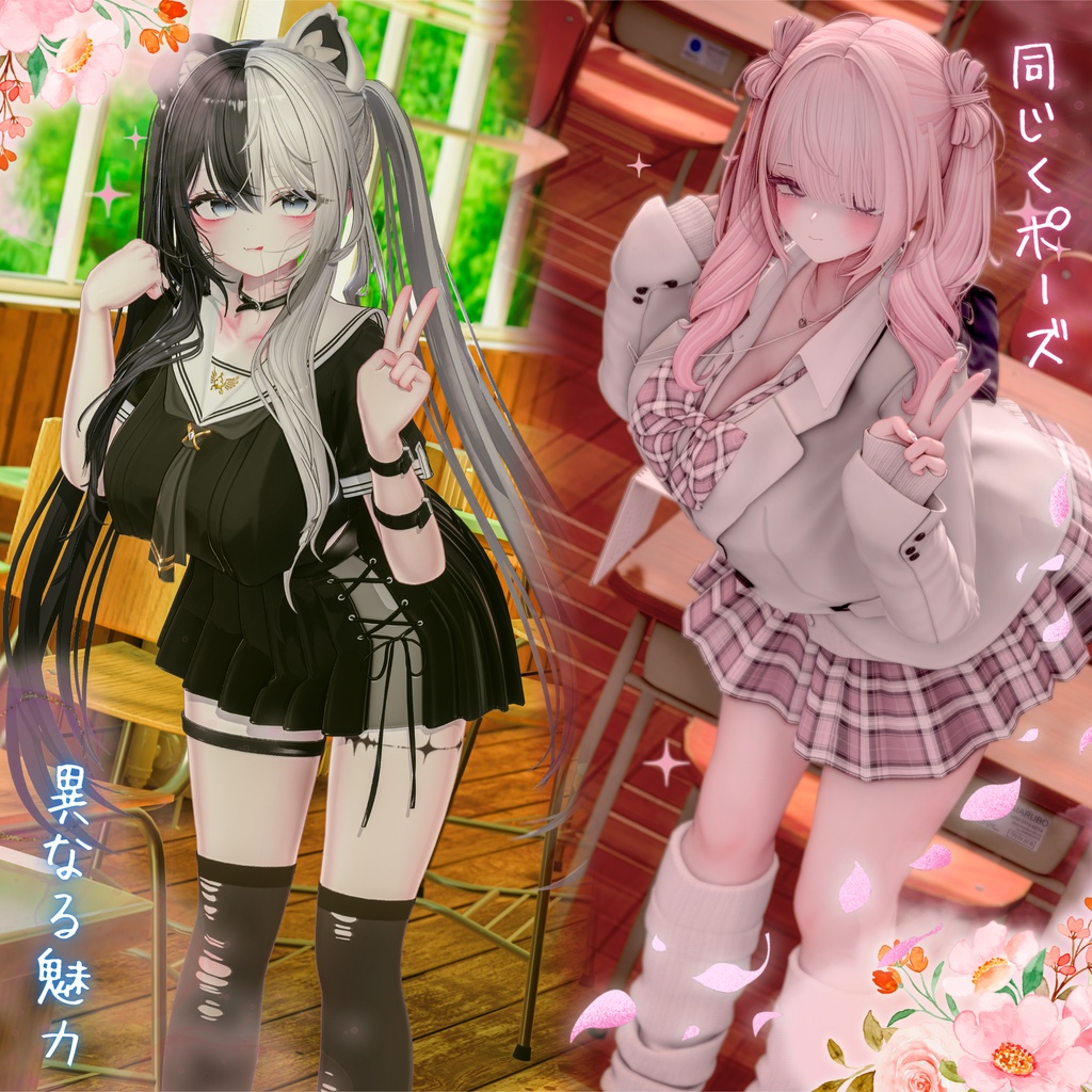 ✨セール中✨【Memory Collection】学校ポーズ集(合計60個)