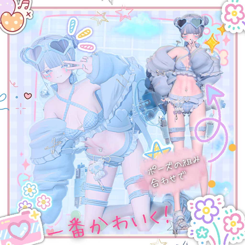 ✨セール中✨【かわいいポーズ集】:Vol. 1(合計50個)