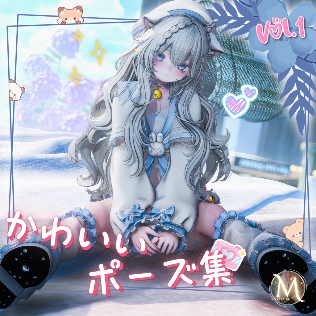 ✨セール中✨【かわいいポーズ集】:Vol. 1(合計50個)
