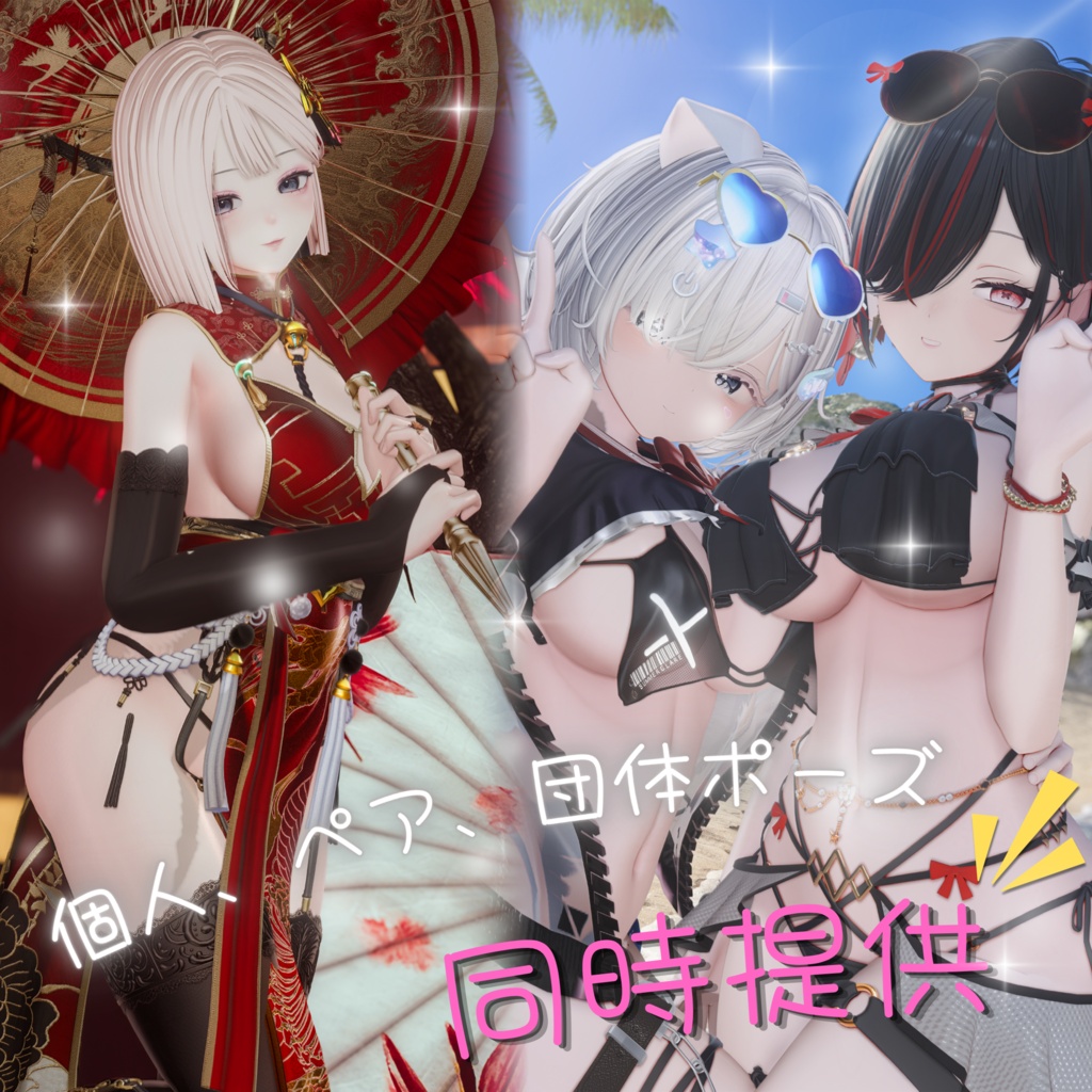 ✨セール中✨【Simple Pose】: Vol. 1(合計44個)