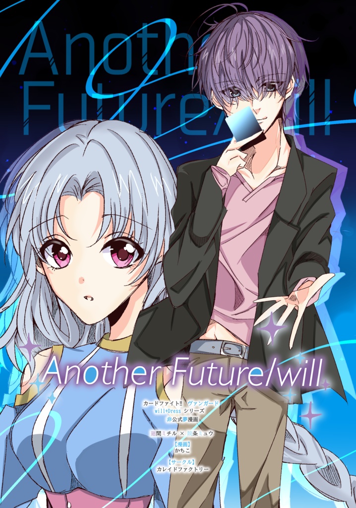 Another Future / will