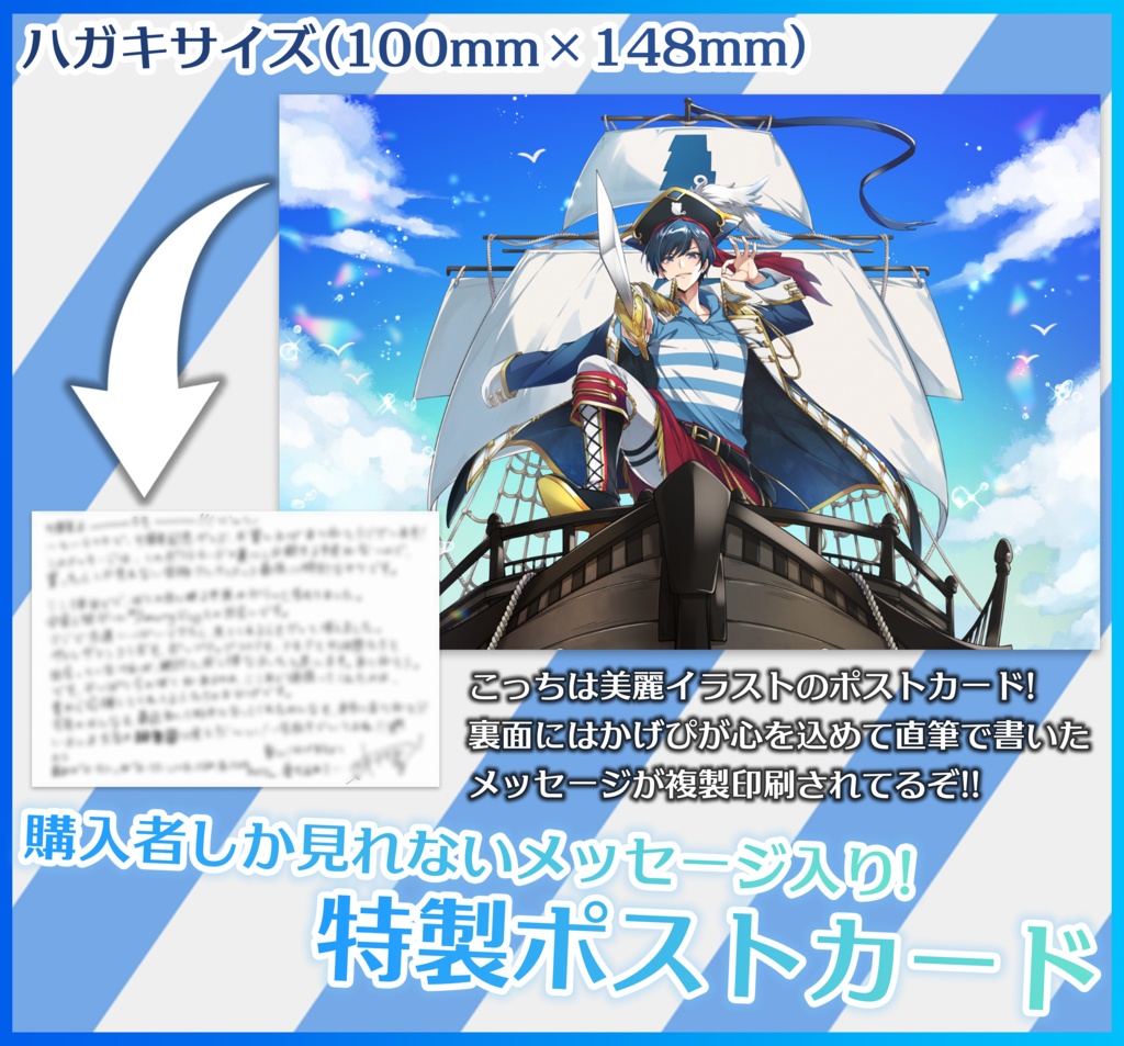 【期間限定】影。/かげまる 9周年記念グッズ【アクリルスタンド&ポストカードセット】