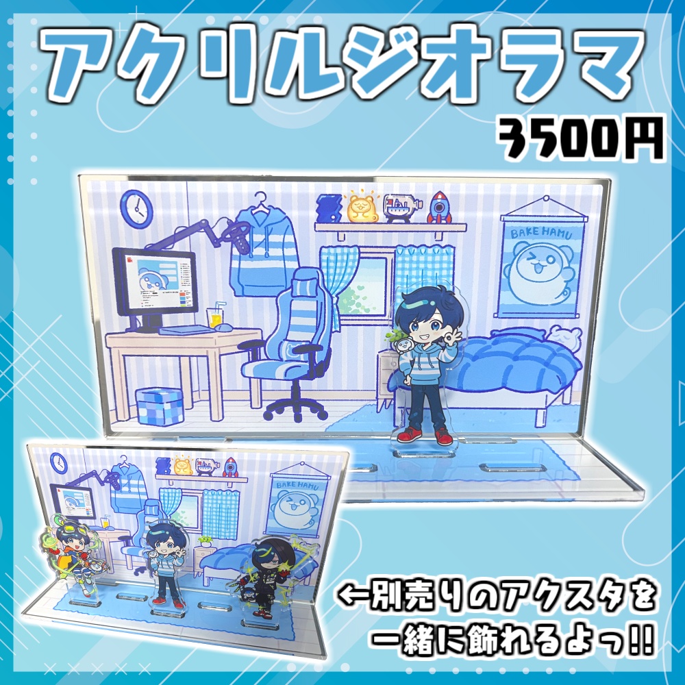 【販売期間終了】影。/かげまる 誕生日記念グッズ2024【アクリルジオラマ・ヒーロー&ヴィランモチーフアクリルスタンド】