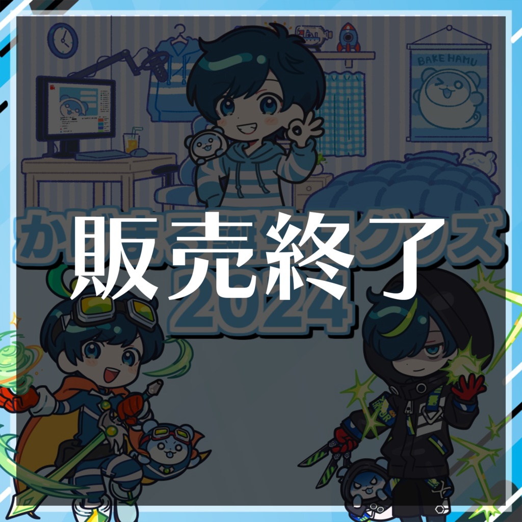 【販売期間終了】影。/かげまる 誕生日記念グッズ2024【アクリルジオラマ・ヒーロー&ヴィランモチーフアクリルスタンド】
