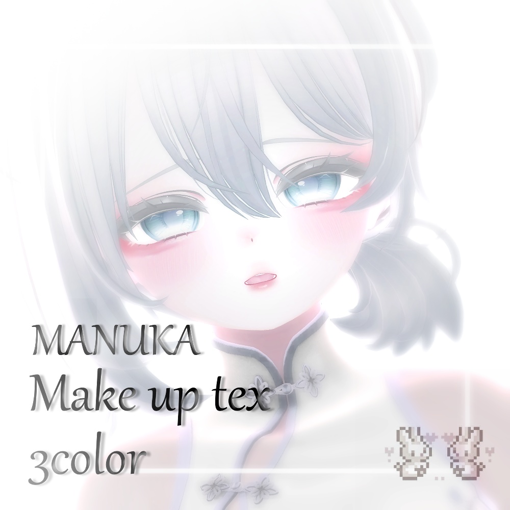⺣̤̥NUNU_Make up⺣̤̥