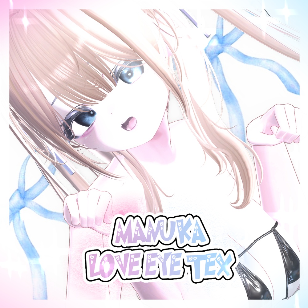 ๐ เงเญญ ๐MANUKA LOVE EYE TEX๐ เงเญญ ๐