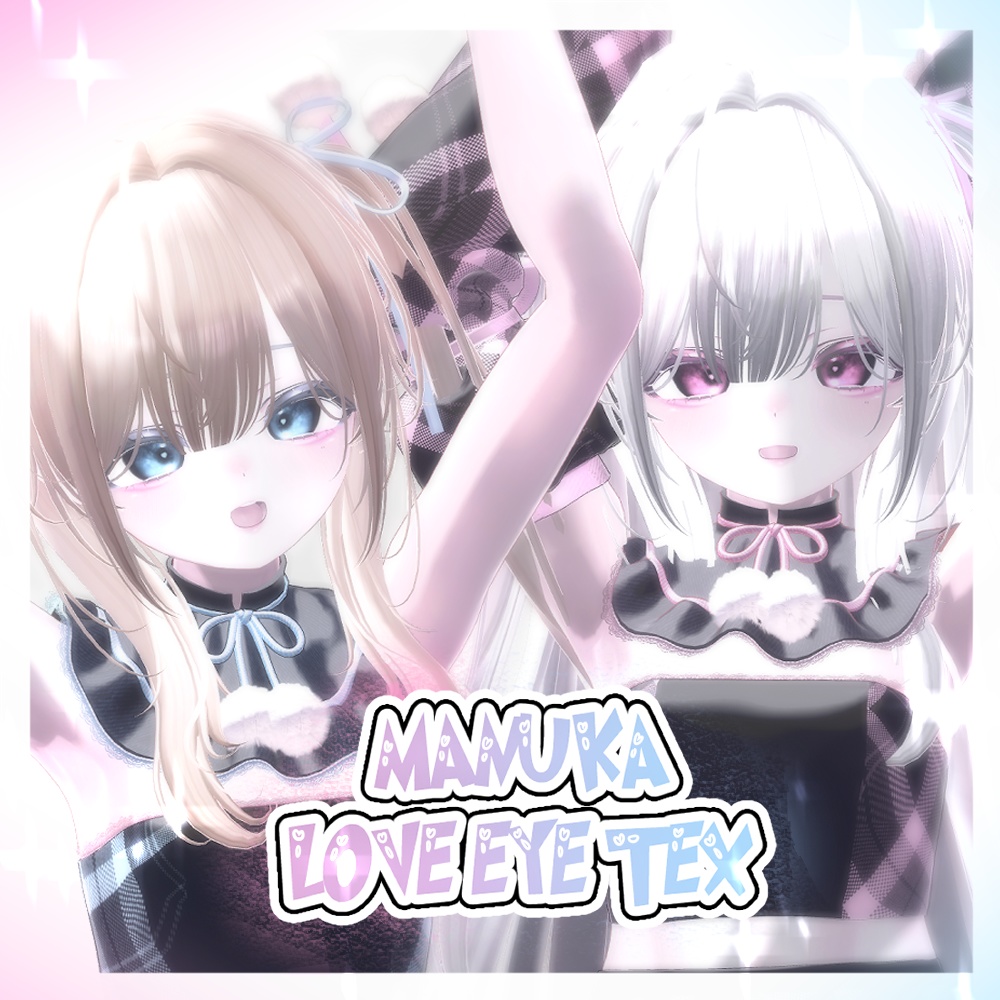 ๐ เงเญญ ๐MANUKA LOVE EYE TEX๐ เงเญญ ๐