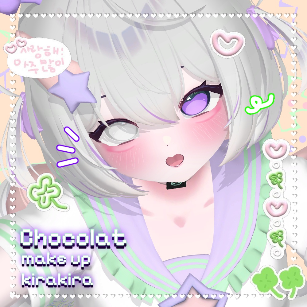 ♆ Chocolat make up ♆