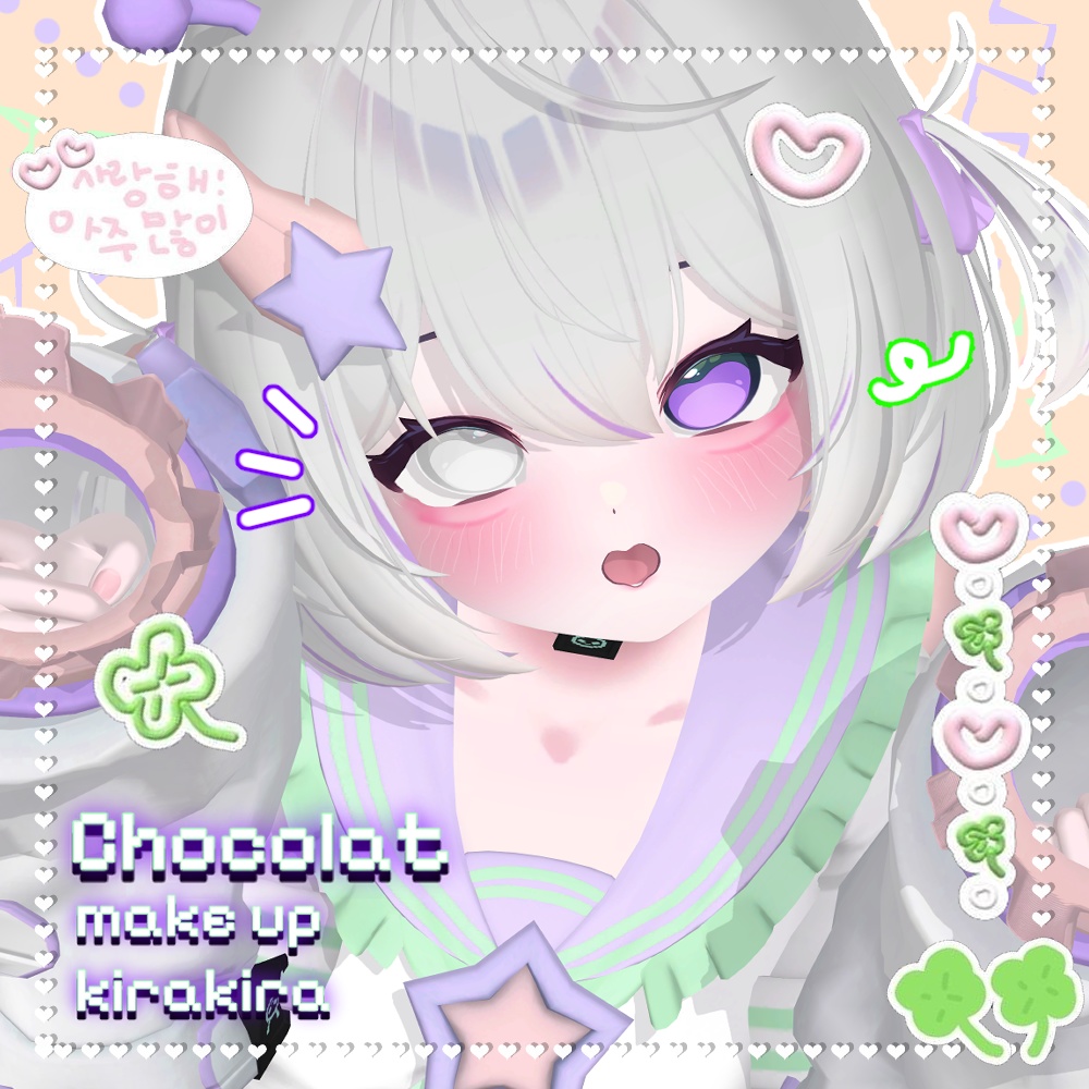 ♆ Chocolat make up ♆