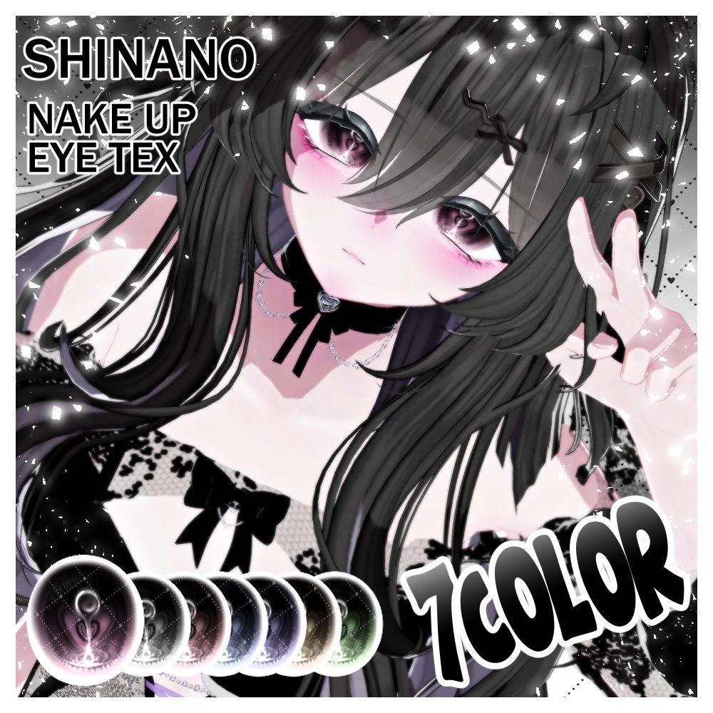 𖦹 [ SHINANO ] MAKE UP + EYE TEX 𖦹
