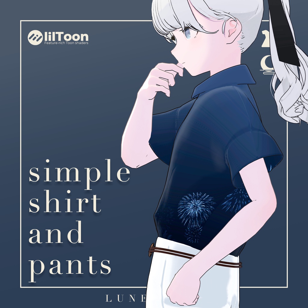 シンプルシャツ&パンツ【3アバター対応】