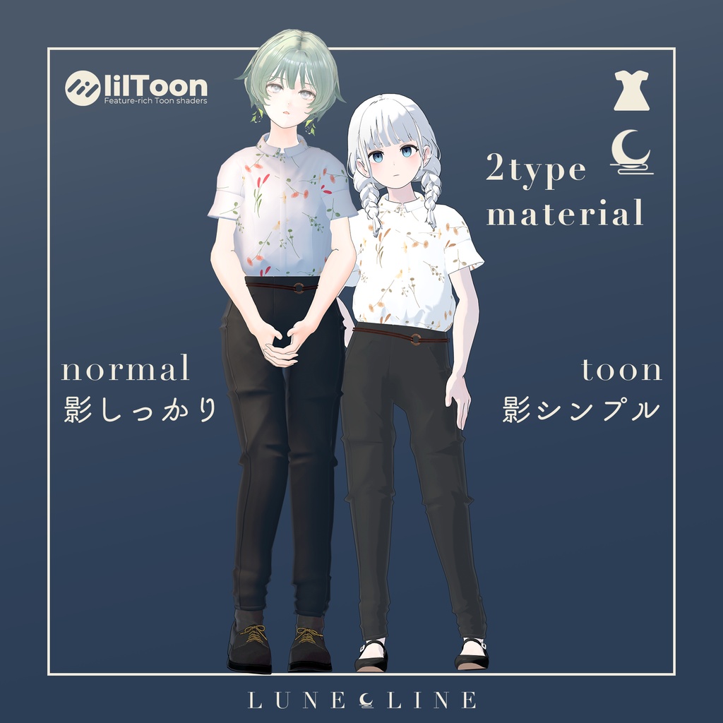 シンプルシャツ&パンツ【3アバター対応】