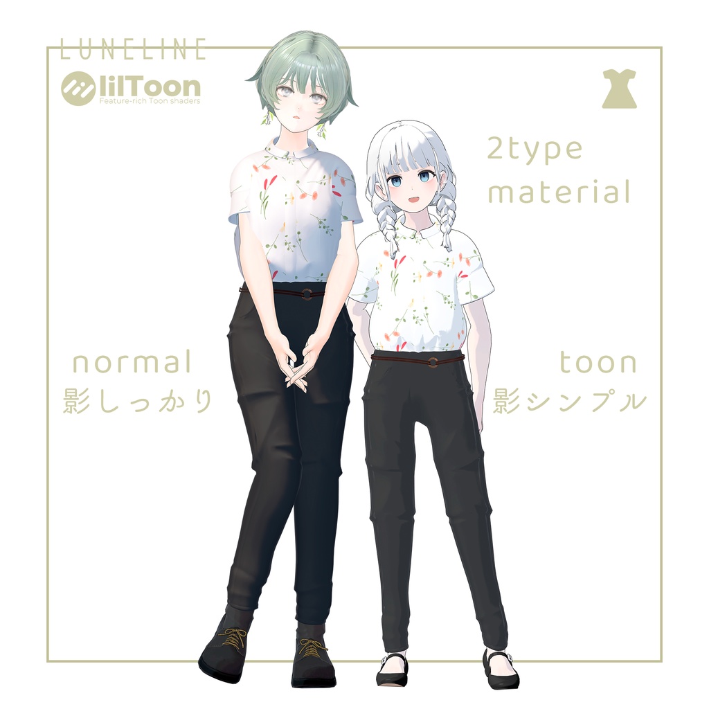 SALE┃シンプルシャツ&パンツ【3アバター対応】