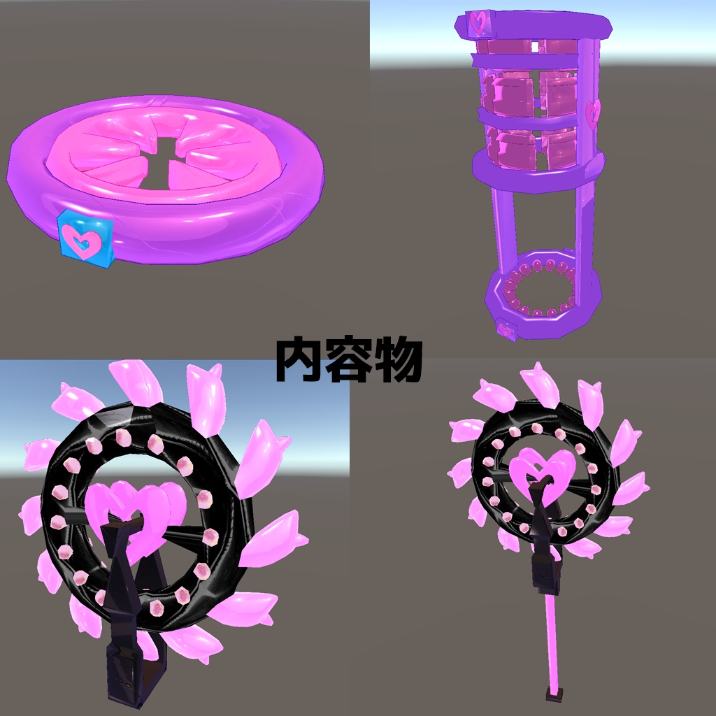 3Dモデル 動くおもちゃセット