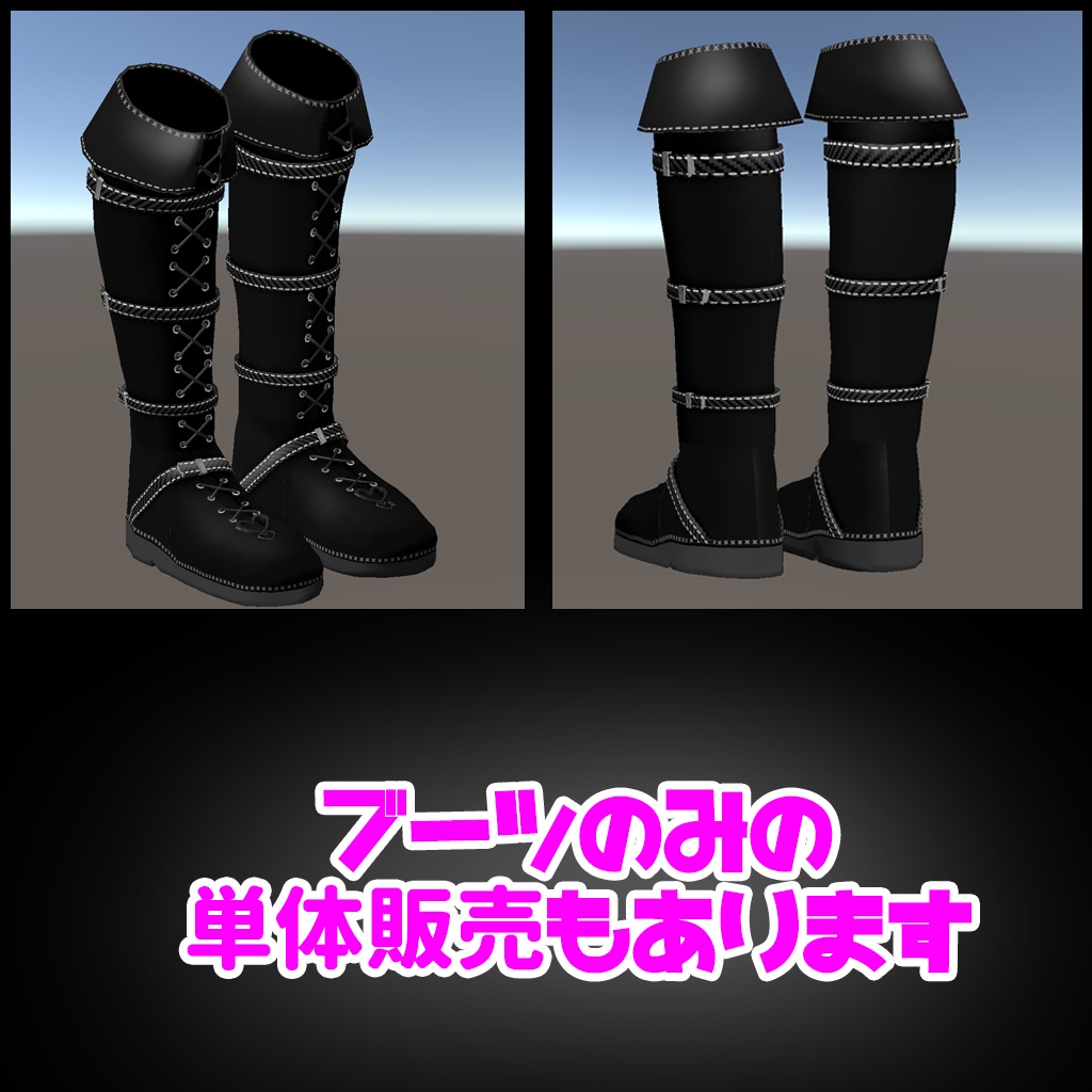 セレスティア用衣装 ノースリーブYシャツ スカート ブーツセット