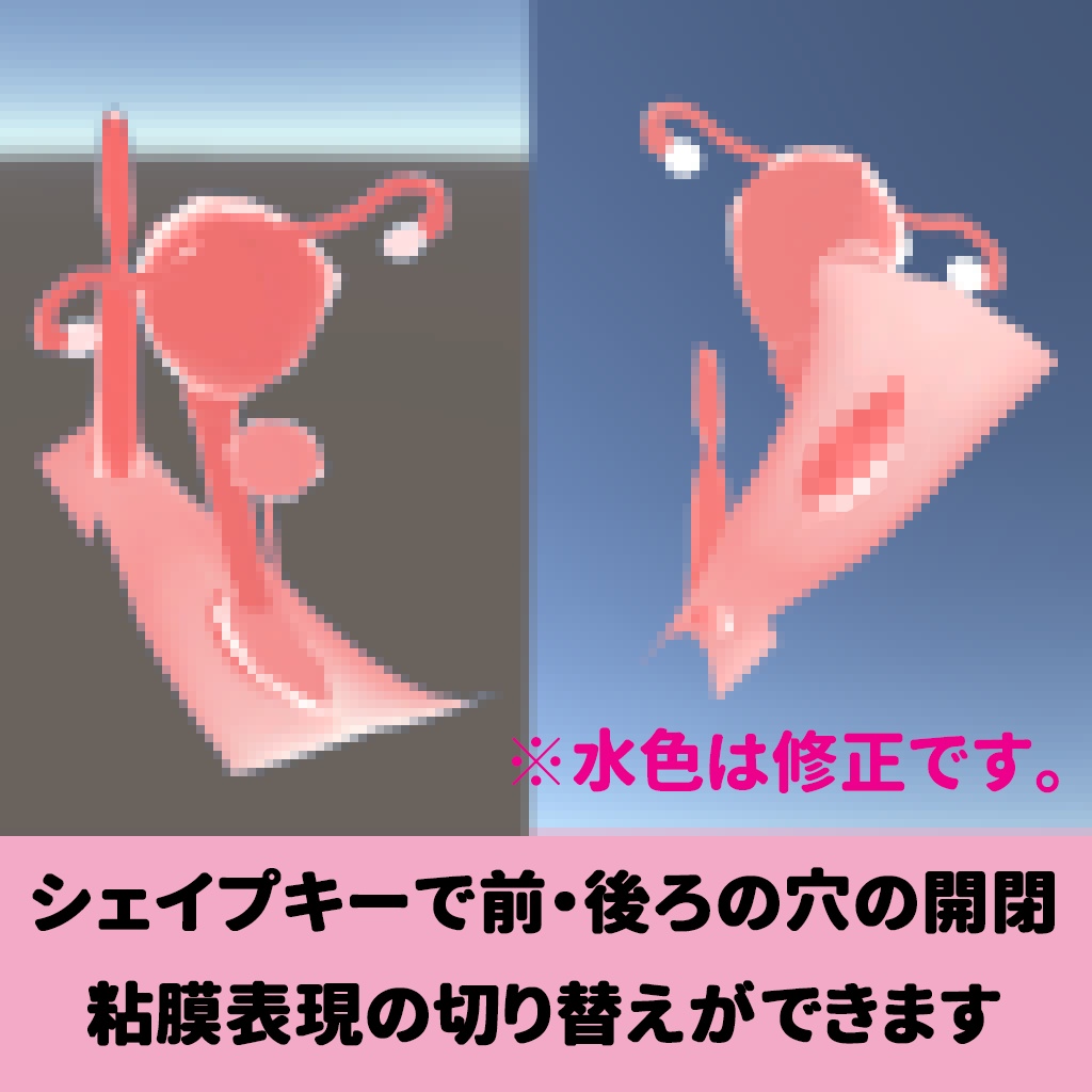 SELESTIA用　おまんこ♥ 缩略图 2