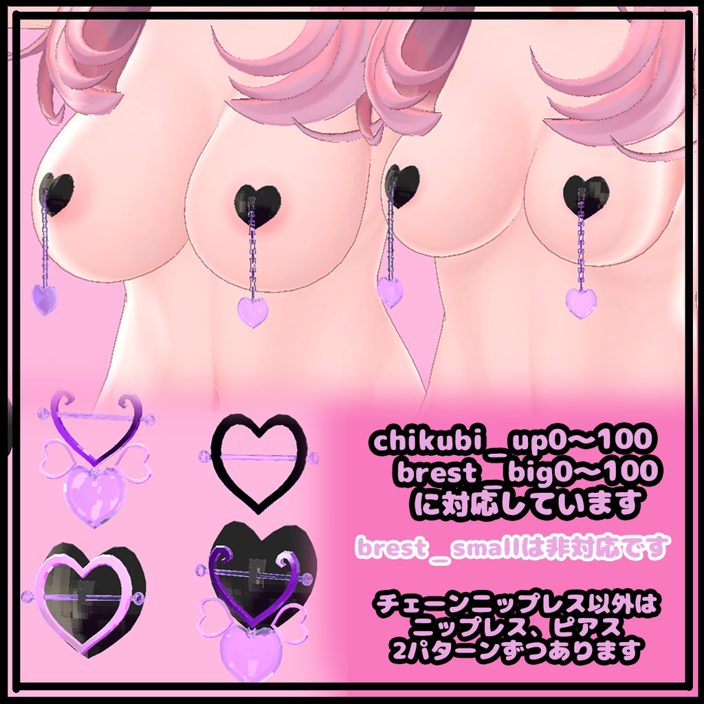 セレスティア用　乳首ピアス・ニップレス・前張りセット!! 缩略图 2