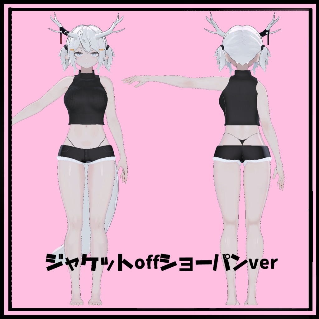 セレスティア・龍のヨルちゃん対応 カジュアルブラックコーデ