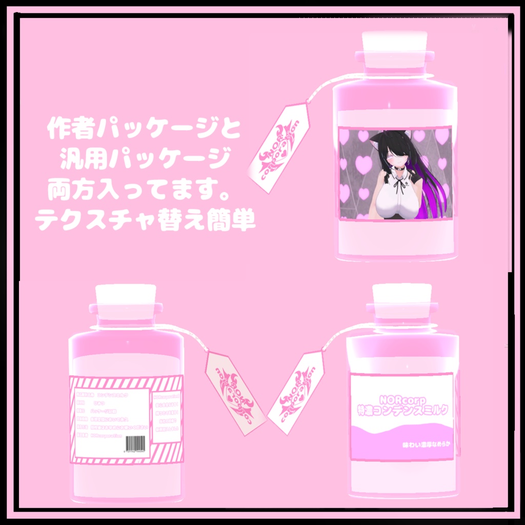 N式 かわいい小瓶 (無料)