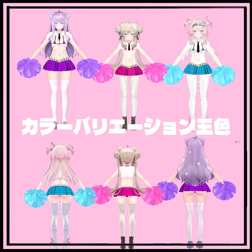 萌・マヌカ・セレスティア対応 アメスク風コス