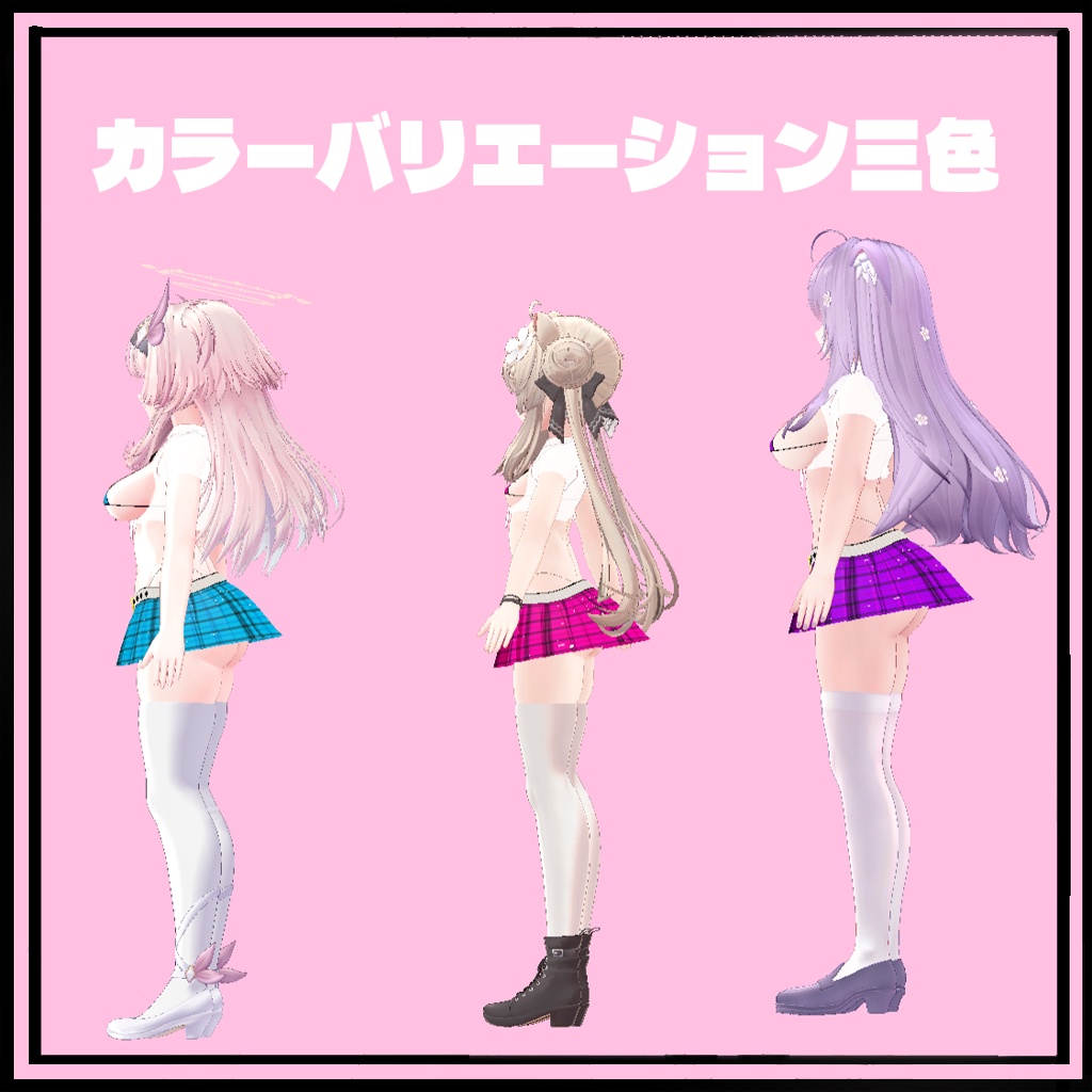 萌・マヌカ・セレスティア対応 アメスク風コス