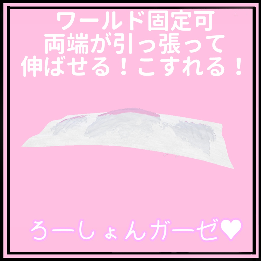 N式 ろーしょんガーゼ