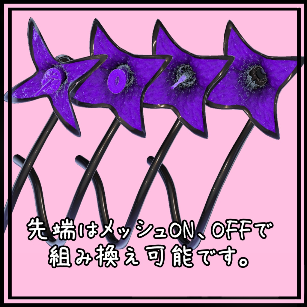 かわいい触手しっぽ