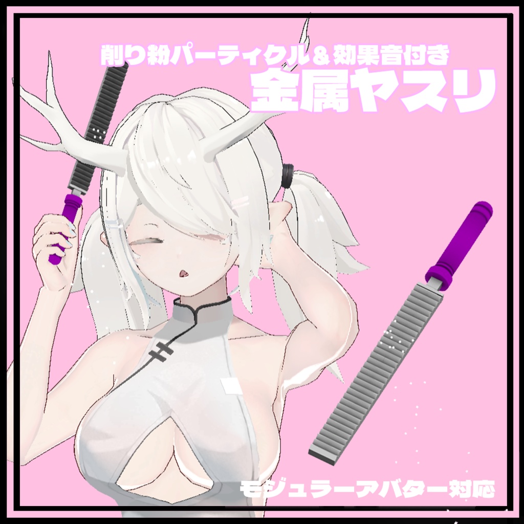 金属ヤスリ