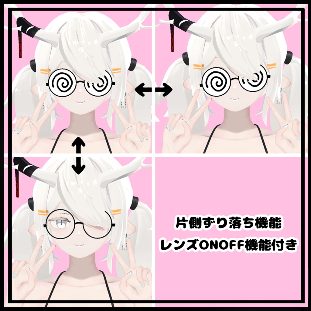 N式ぐるぐるメガネ