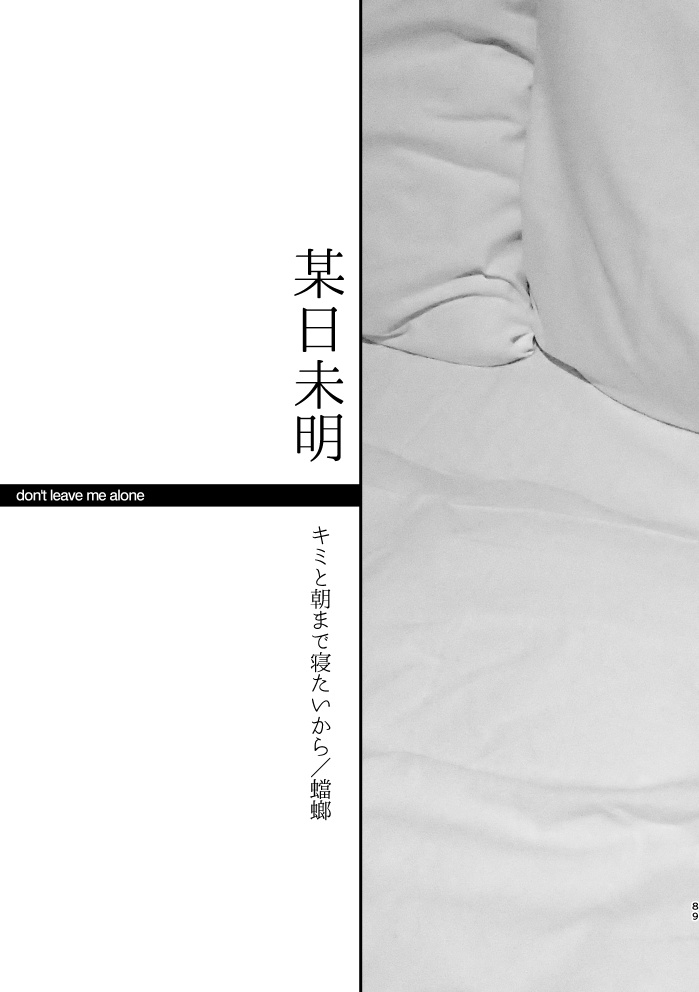 around the clock~万里と誉、なにしてた?~