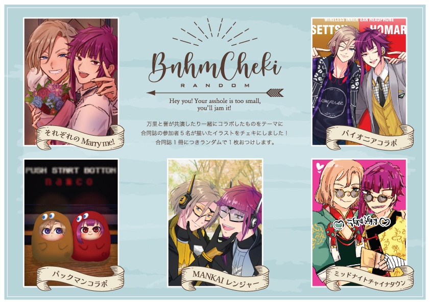 around the clock~万里と誉、なにしてた?~