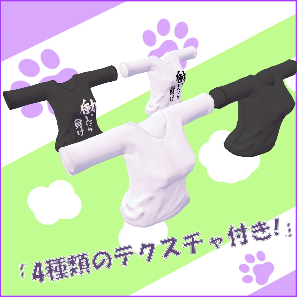 【ウルフェリア-Wolferia-対応】Tシャツ ※無地テクスチャあり