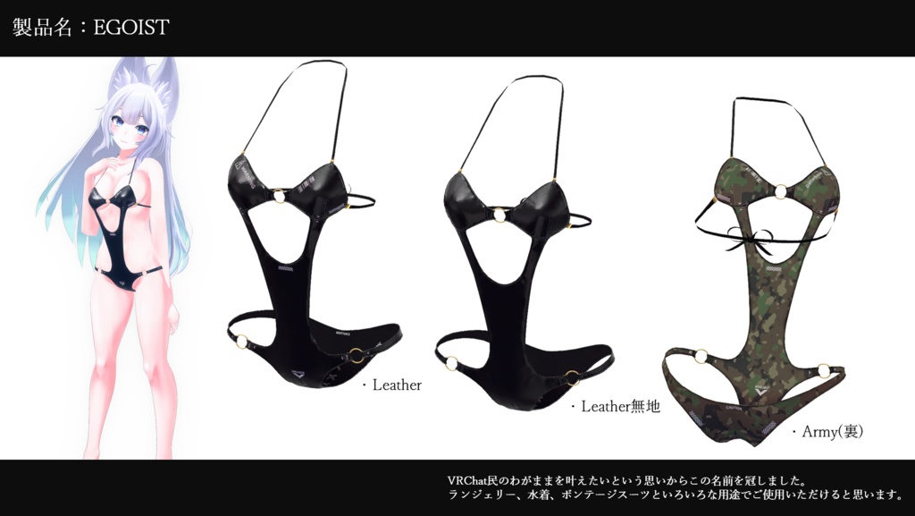 【5アバター対応】セクシーランジェリー/Wolferia Moe Kikyo SELESTIA Kyalóng lingerie