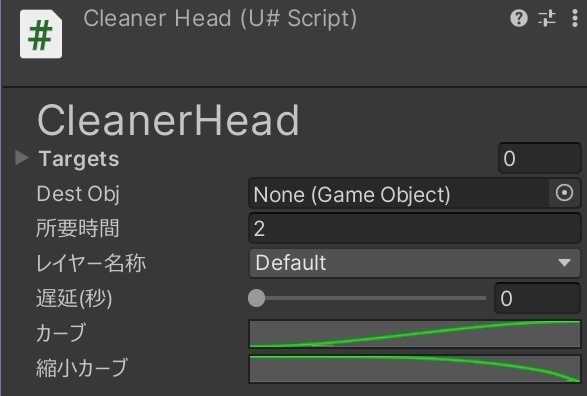 VRChat ワールド ギミック 掃除機 ごみを吸い込んで消していきます