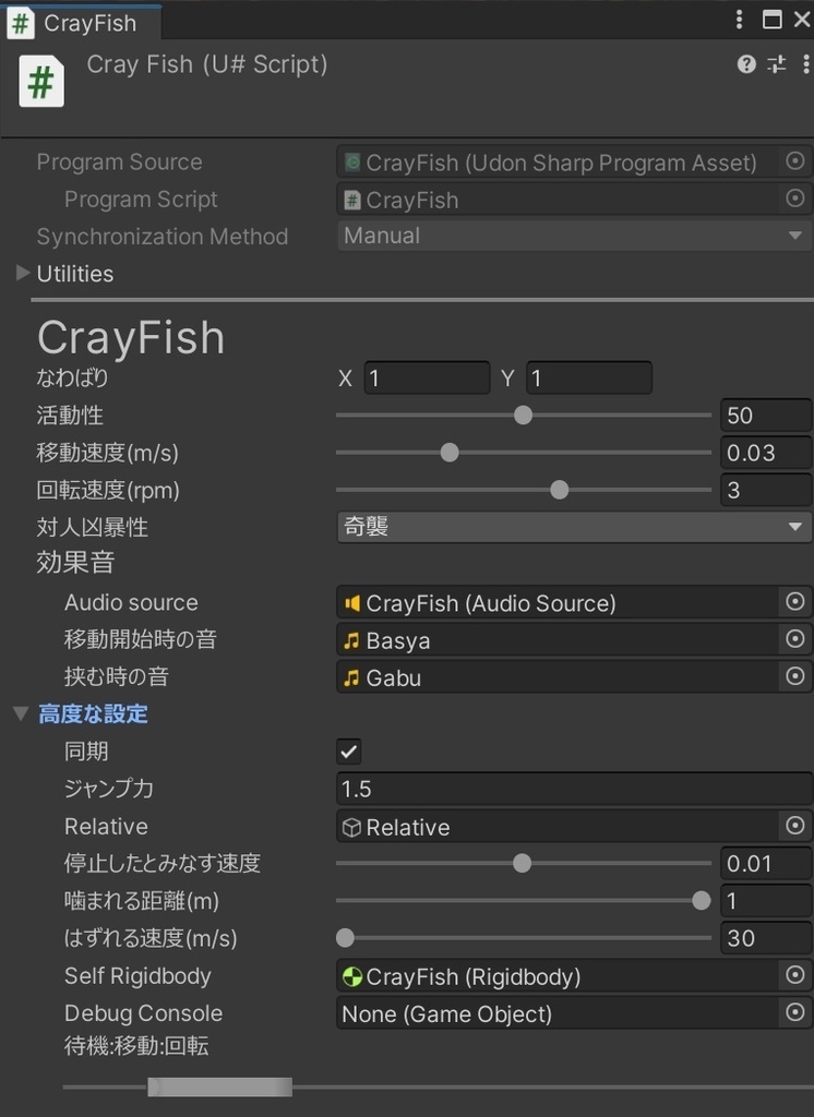 VRChat ワールド ギミック イキるザリガニ