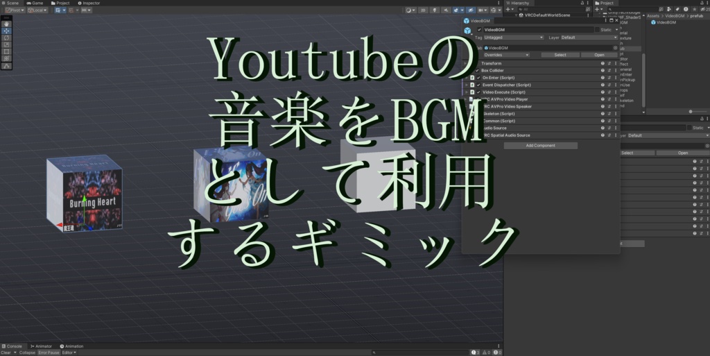 VRChat ワールド ギミック BGMにYoutubeを利用する