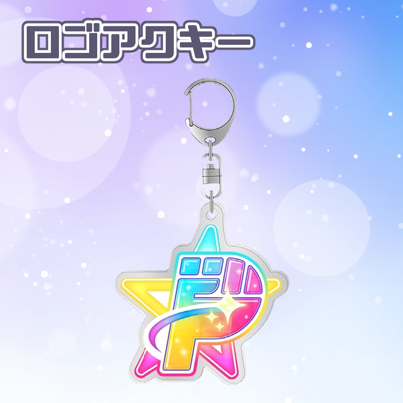 ロゴアクキー(ほし)