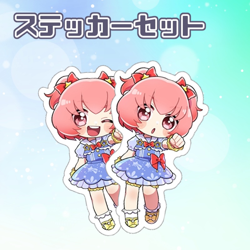 にっこりステッカー(桃星愛花)