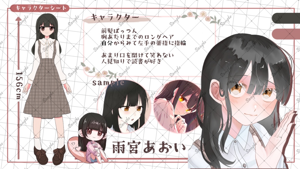 創作キャラクターシートテンプレート